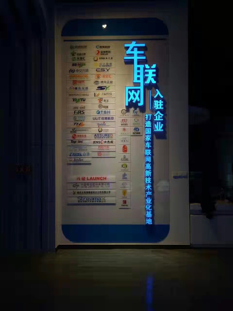 無邊發(fā)光字