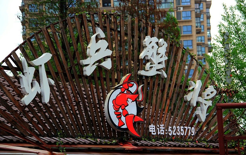 這樣塑造門頭與標(biāo)識，讓你的商店買賣倍增11