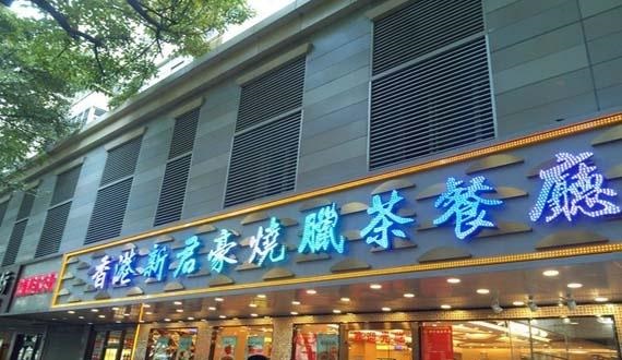 最新！招牌廣告牌制作材料大全！2